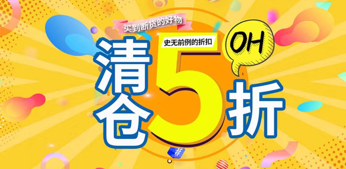 撫順圣誕快樂 | 五折特惠，宜成陪伴！