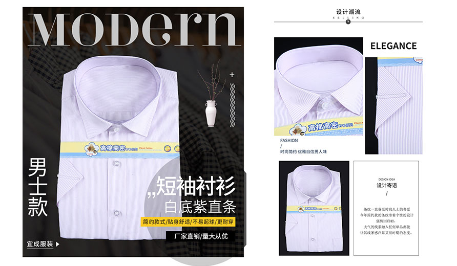福建白底紫直條棉質男士短袖襯衫