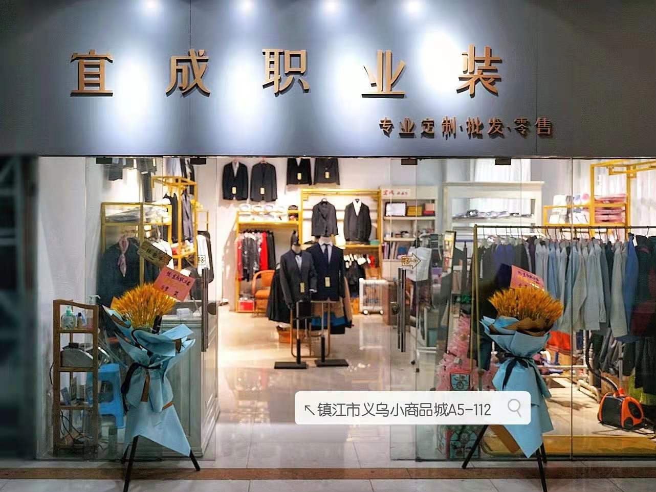 上海鎮江市宜成 職業裝| 開工大吉！“犇”向更好的2021！